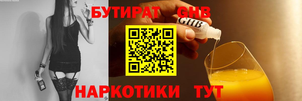 Печора  Бутират 1.4BDO  Вход с VPN 