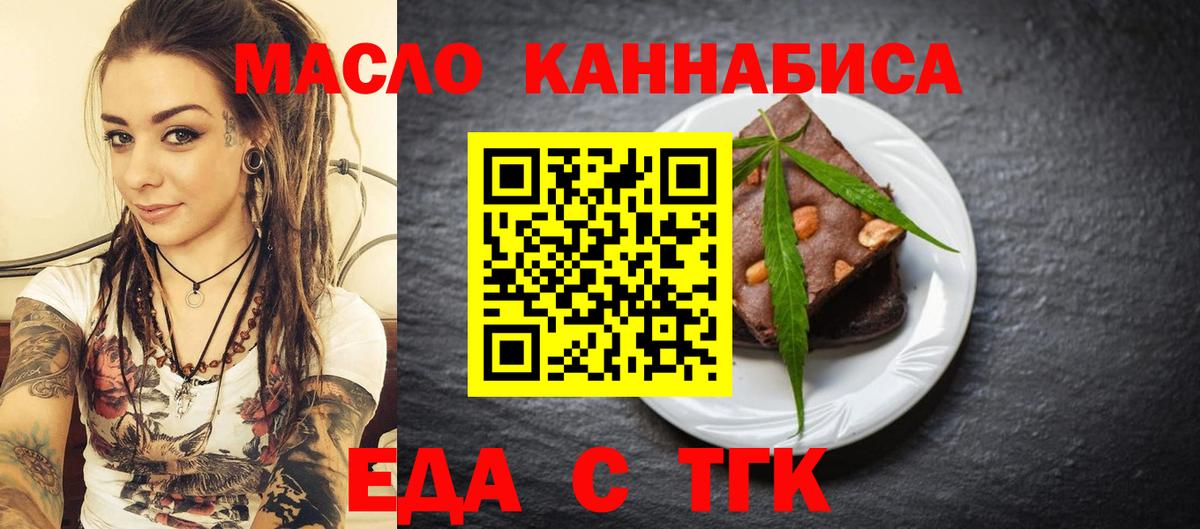 Печенье с ТГК конопля  Вход с VPN  Печора 