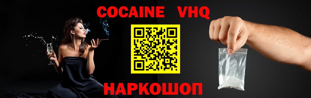 Кокаин FishScale Печора