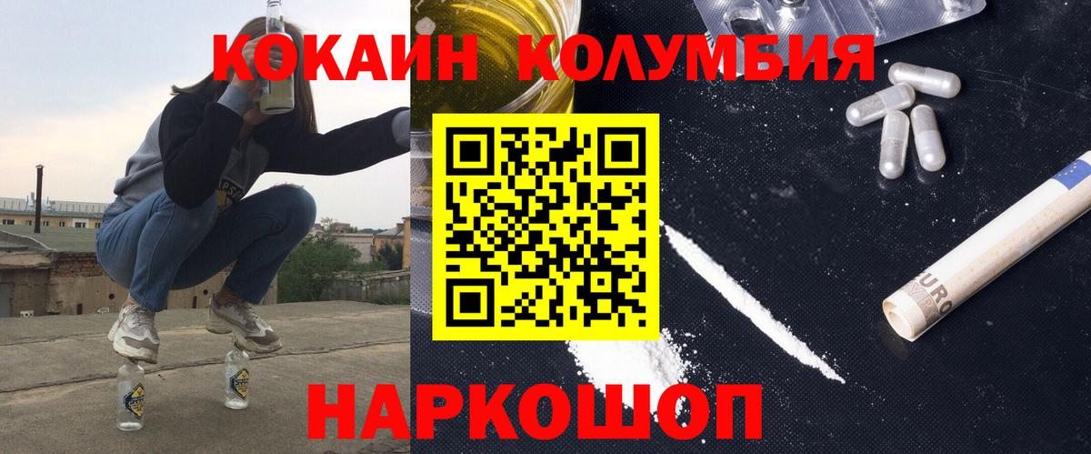 Печора  КОКАИН 97%  Вход с VPN  Cocaine Эквадор 