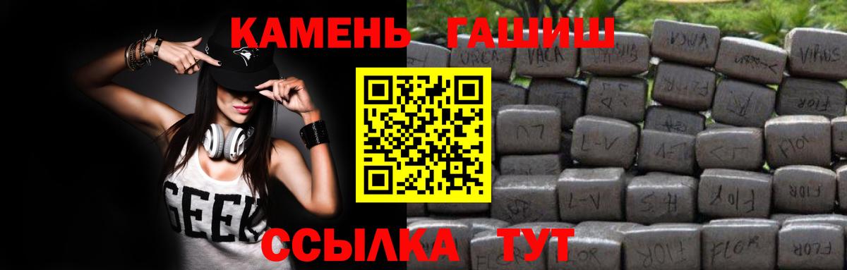 ГАШ гашик Печора