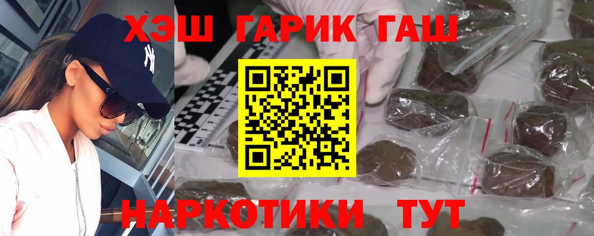ГАШИШ гарик  ГАШ  Печора  Вход с VPN 