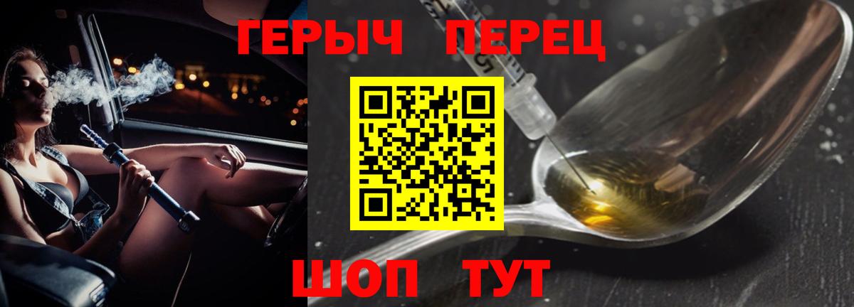 Печора  ГЕРОИН герыч  Вход с VPN 