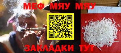 меф Рузаевка