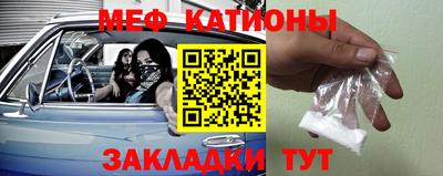 меф Рузаевка