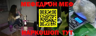 меф Рузаевка