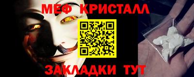 меф Рузаевка