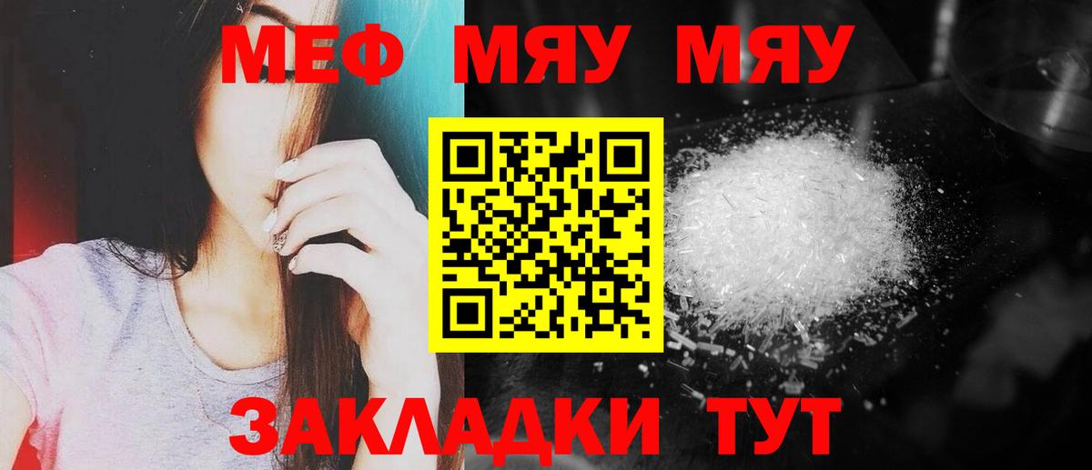 Меф мука Печора