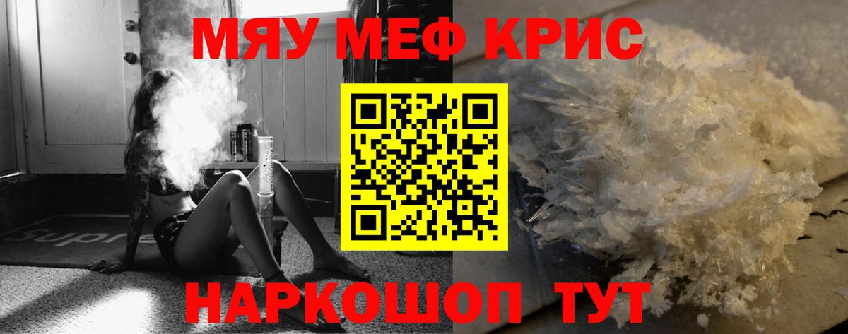 Мефедрон  Вход с VPN  Печора  Меф кристаллы  МЕФ мяу мяу 