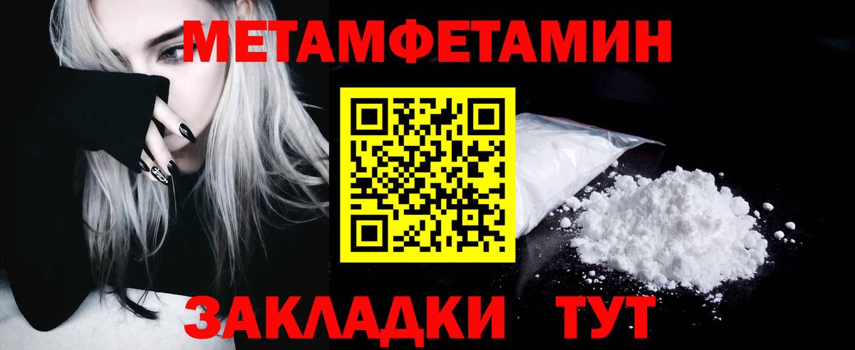 МЕТАМФЕТАМИН мет  Вход с VPN  Печора  МЕТАМФЕТАМИН мет 
