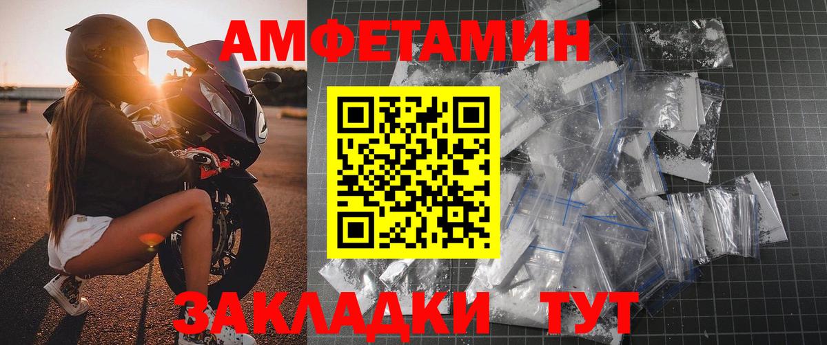 Первитин кристалл Печора