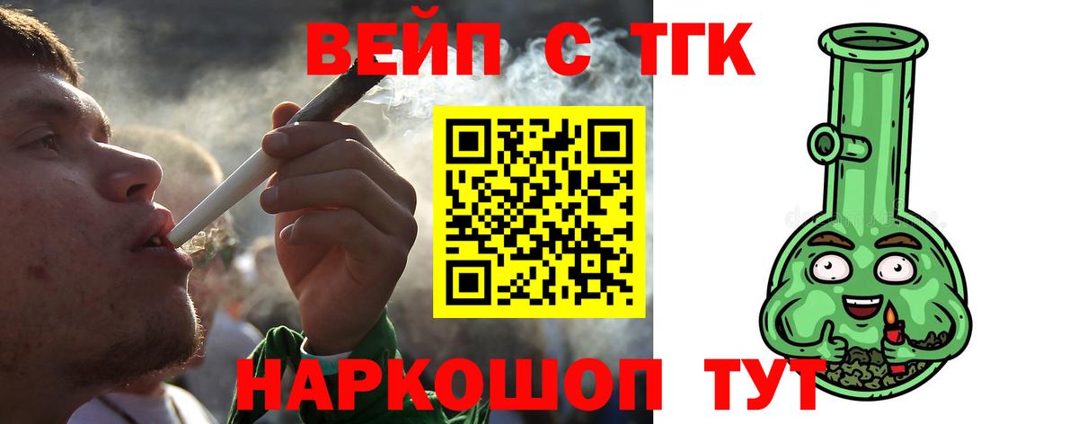 Печора  ТГК жижа  Вход с VPN 